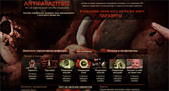 Desktop Screenshot of antiparazit.biz