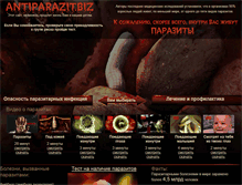 Tablet Screenshot of antiparazit.biz